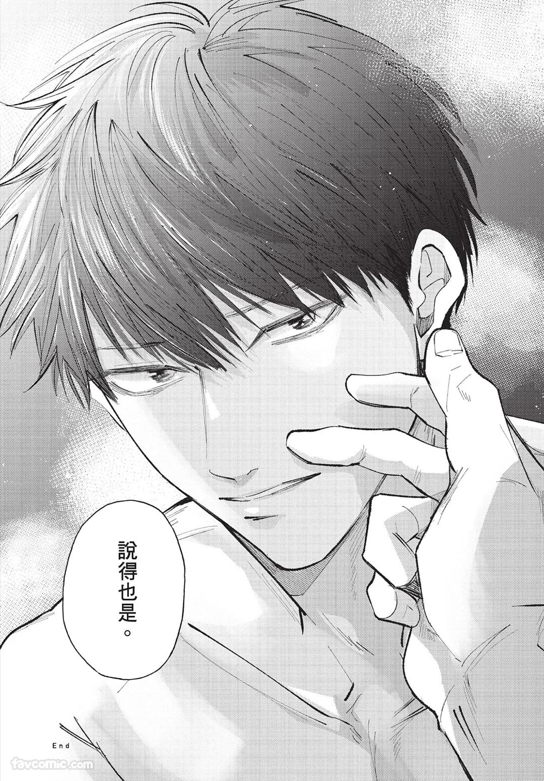 Onenight True Stand ︱-ONE-NIGHT TRUE STAND－一夜真情 - Page 229