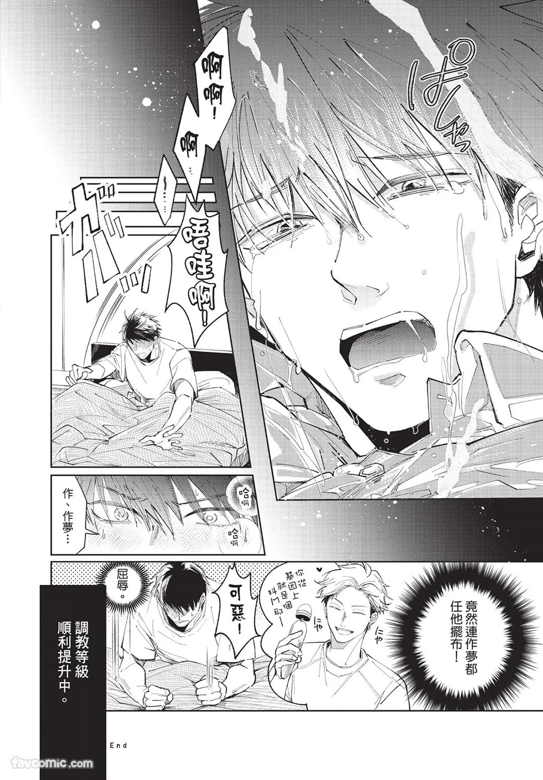 Onenight True Stand ︱-ONE-NIGHT TRUE STAND－一夜真情 - Page 233