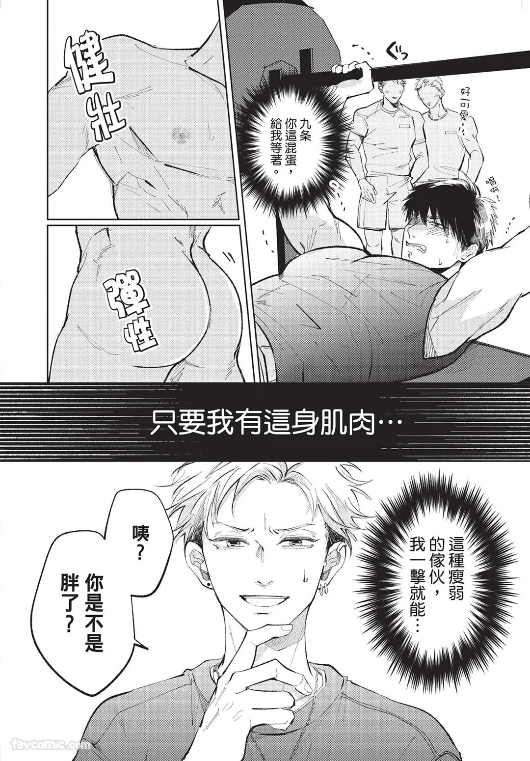 Onenight True Stand ︱-ONE-NIGHT TRUE STAND－一夜真情 - Page 235