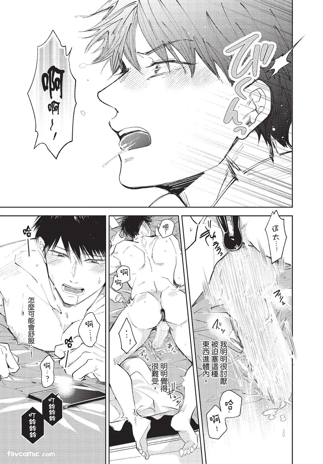 Onenight True Stand ︱-ONE-NIGHT TRUE STAND－一夜真情 - Page 64