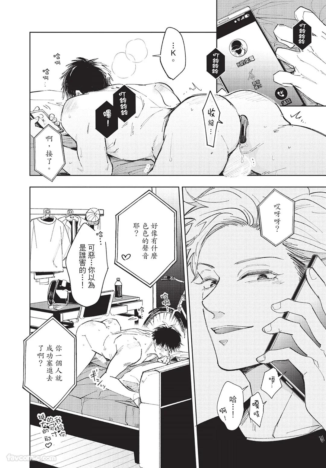 Onenight True Stand ︱-ONE-NIGHT TRUE STAND－一夜真情 - Page 65