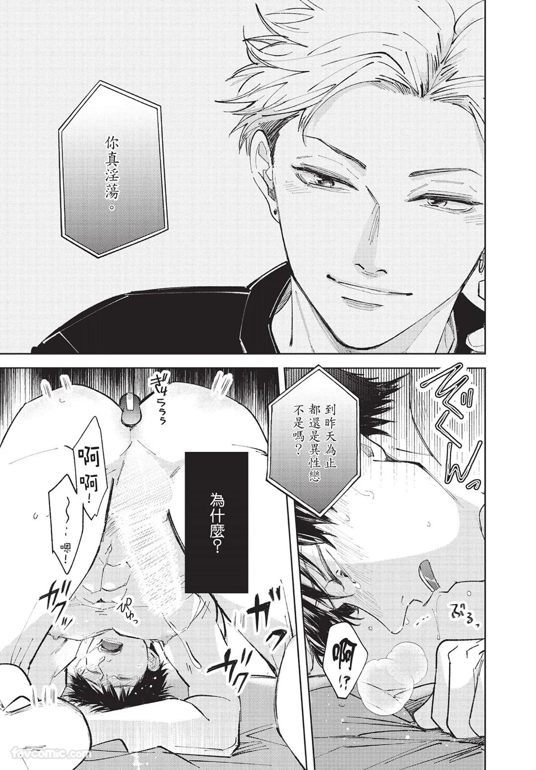 Onenight True Stand ︱-ONE-NIGHT TRUE STAND－一夜真情 - Page 66