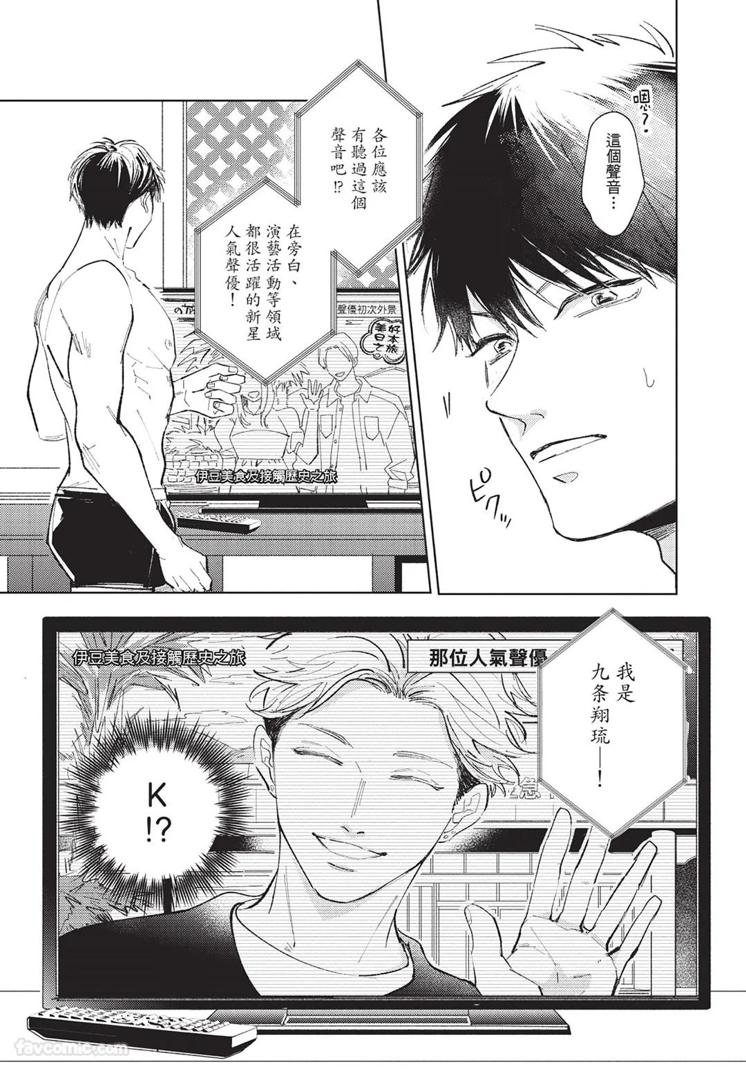Onenight True Stand ︱-ONE-NIGHT TRUE STAND－一夜真情 - Page 76