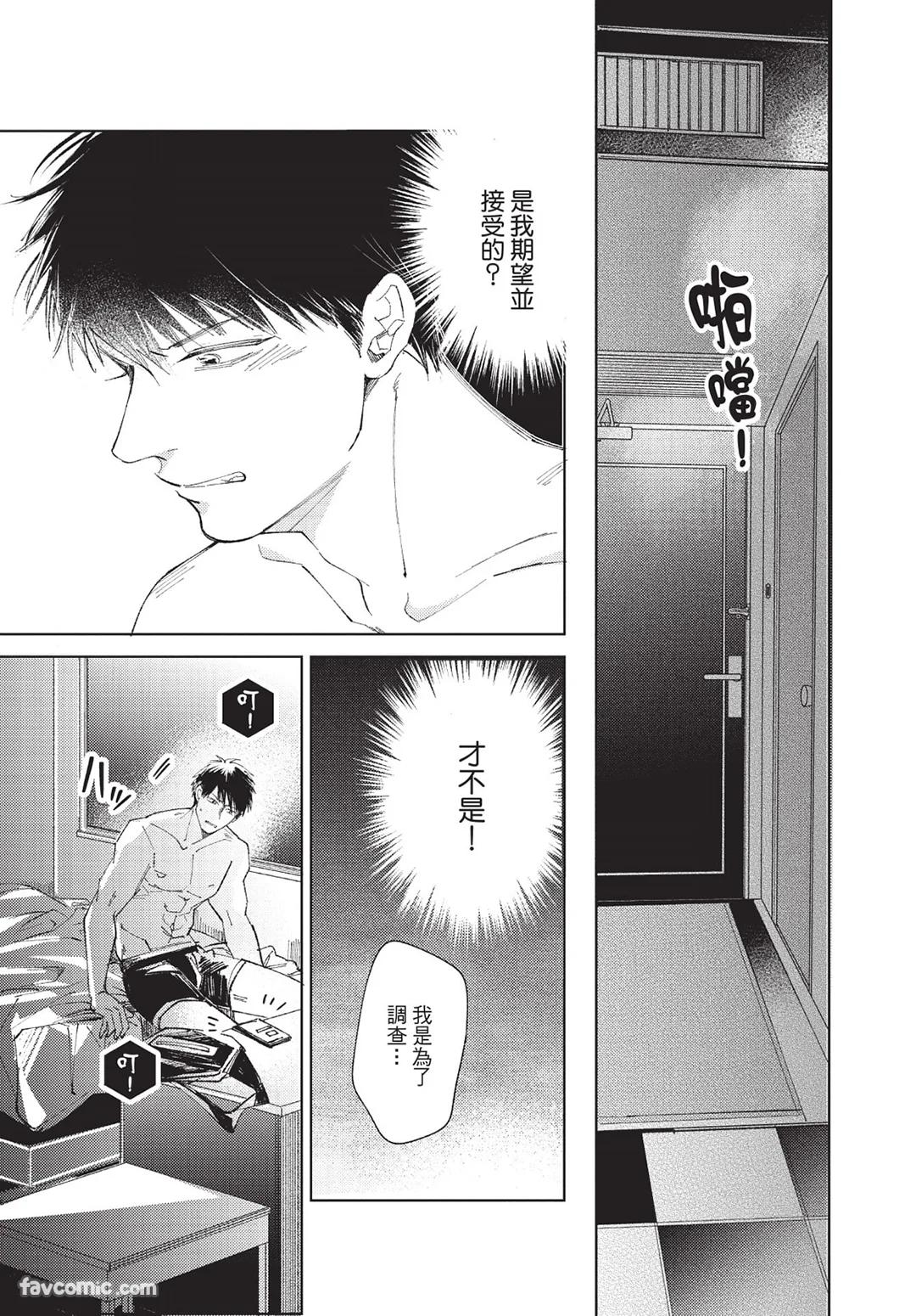 Onenight True Stand ︱-ONE-NIGHT TRUE STAND－一夜真情 - Page 84