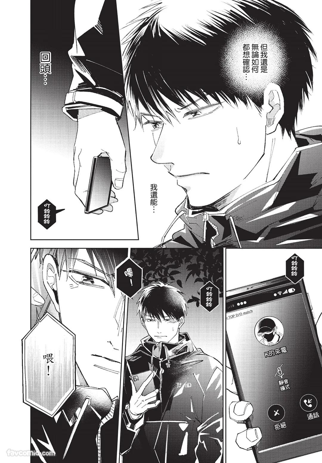 Onenight True Stand ︱-ONE-NIGHT TRUE STAND－一夜真情 - Page 89