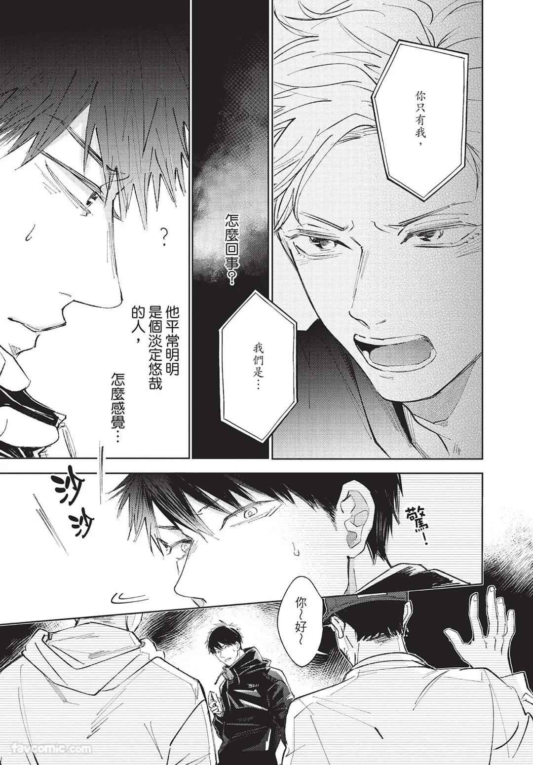 Onenight True Stand ︱-ONE-NIGHT TRUE STAND－一夜真情 - Page 92