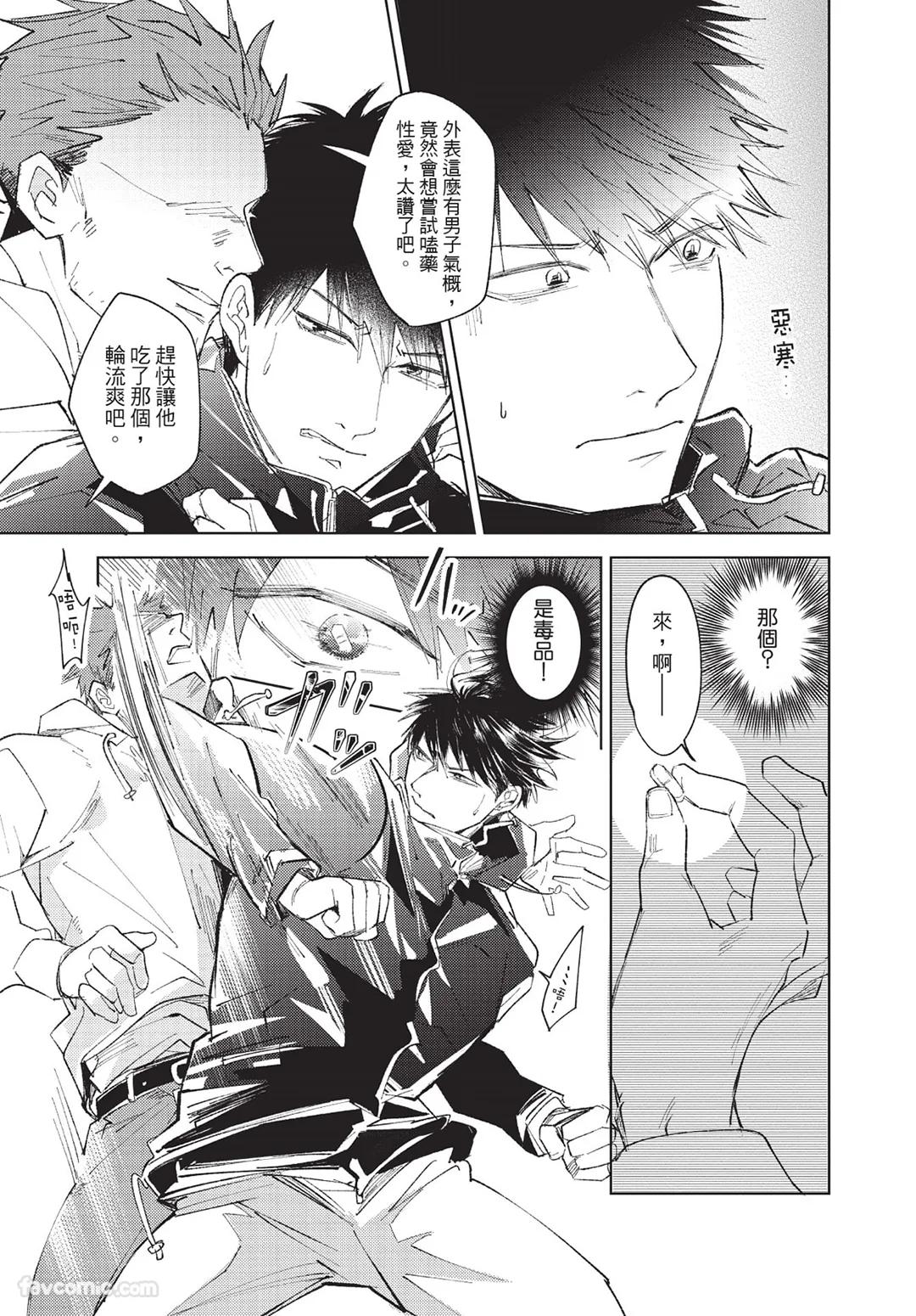 Onenight True Stand ︱-ONE-NIGHT TRUE STAND－一夜真情 - Page 94
