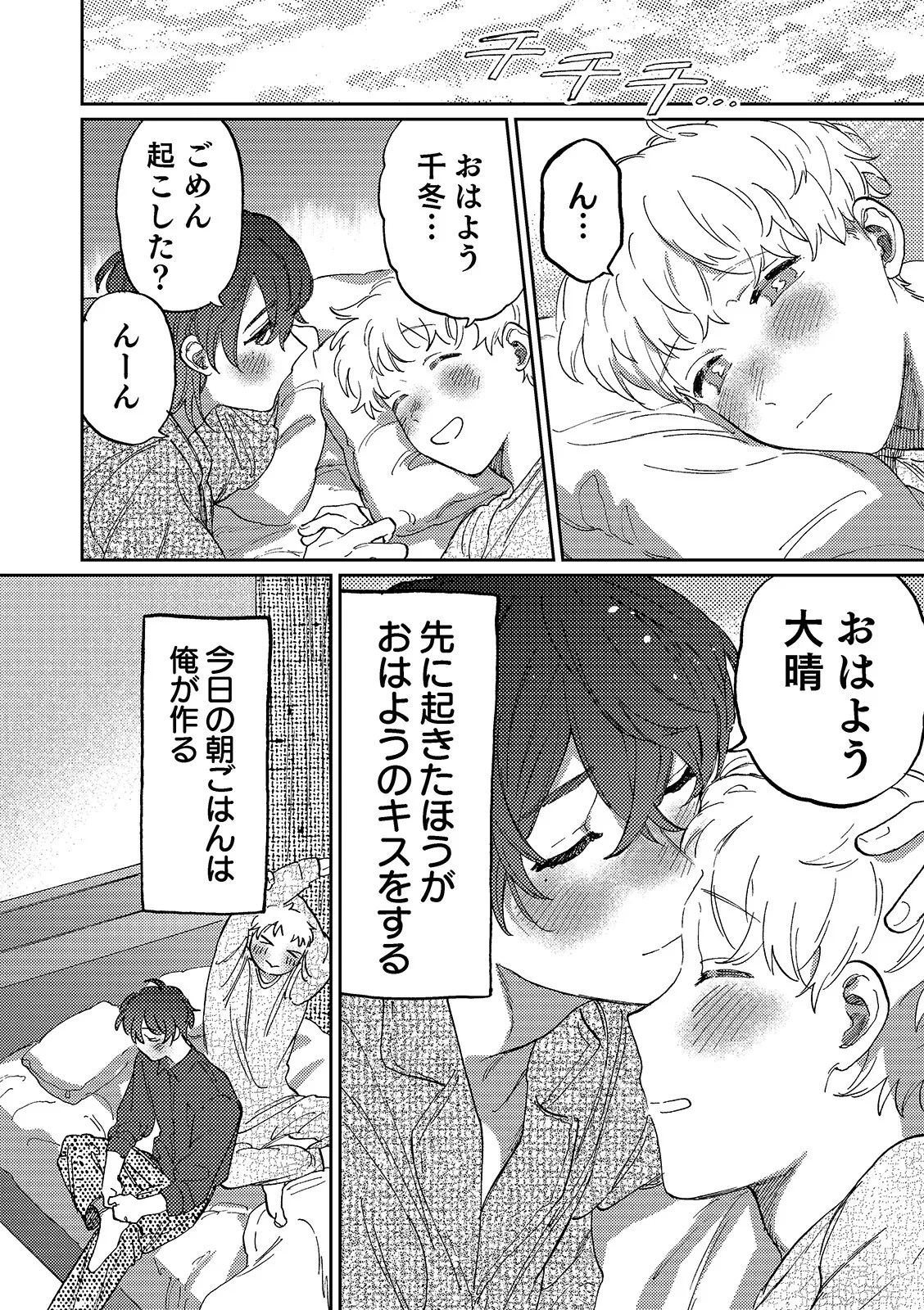 Nanzenkaimo Tsutaeruyo! vol.3 - Page 22