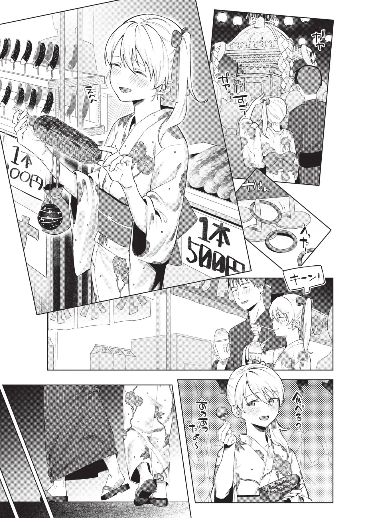 Binetsu ni Furete - Page 76
