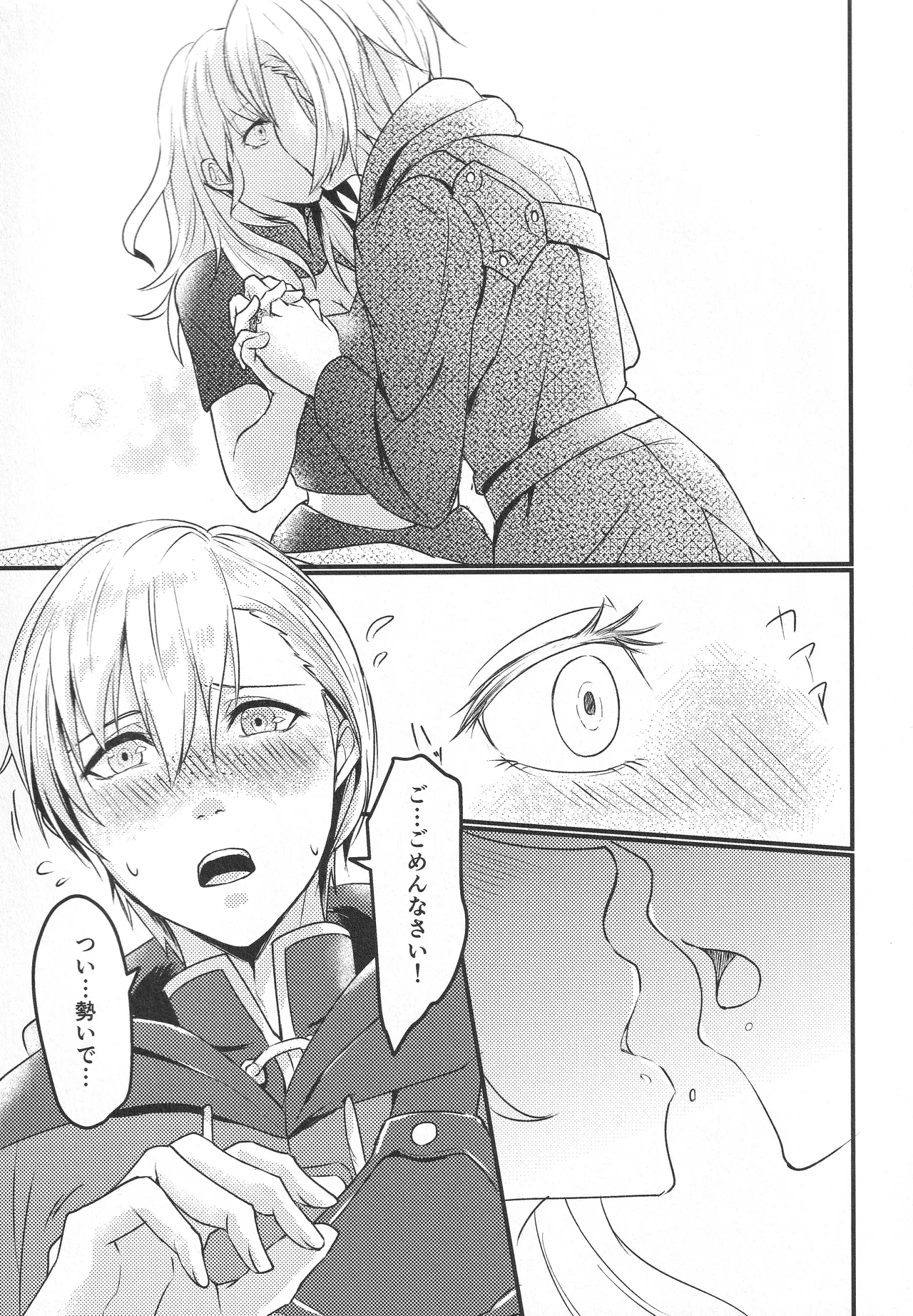 Boku no Tsuma wa Daishikyou-sama - Page 10
