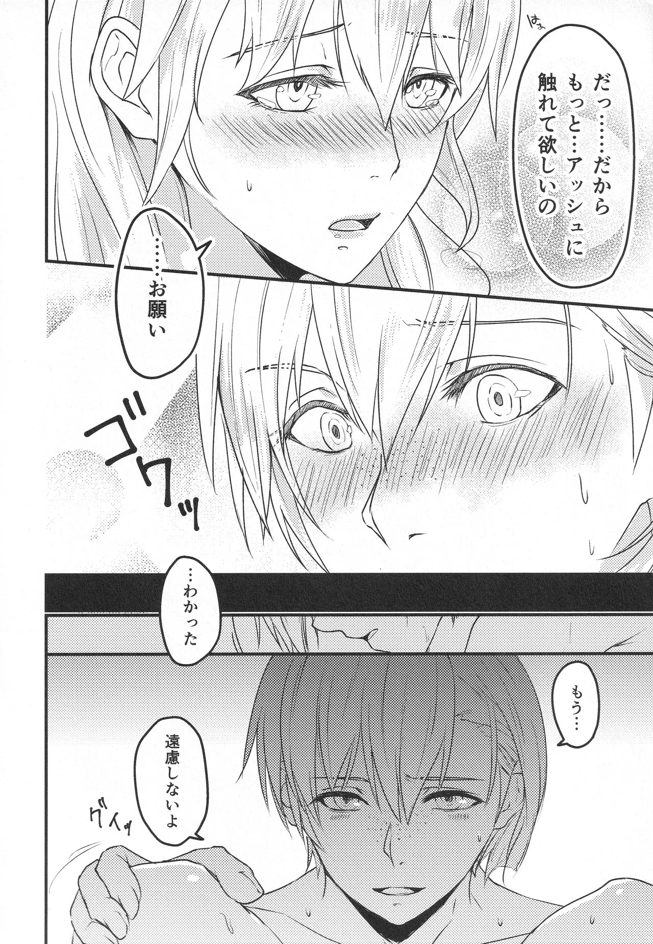 Boku no Tsuma wa Daishikyou-sama - Page 15