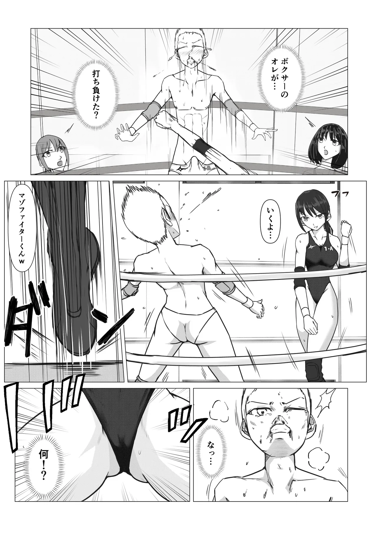 M Fight School 2 ~Joshi-tachi no  Yakushin~ - Page 10