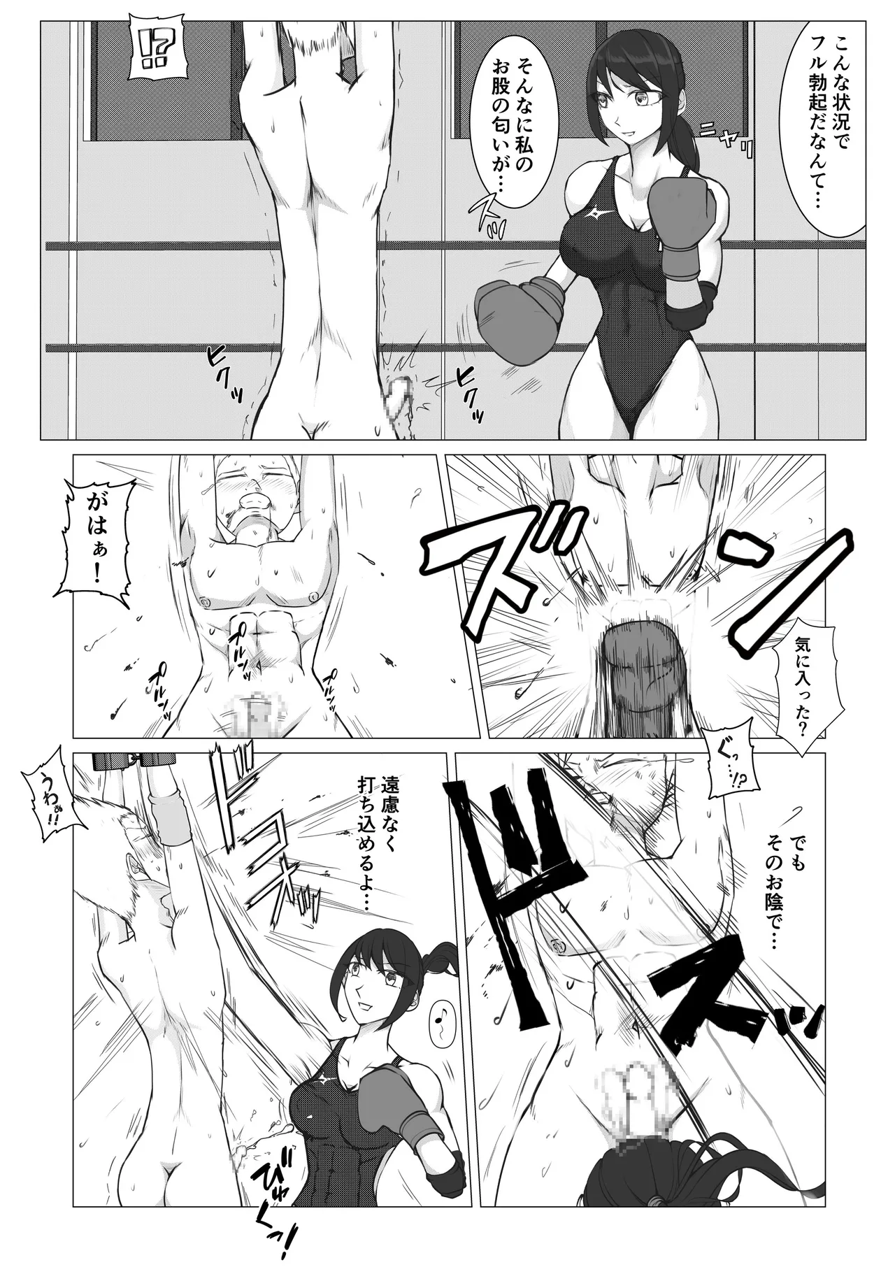 M Fight School 2 ~Joshi-tachi no  Yakushin~ - Page 21