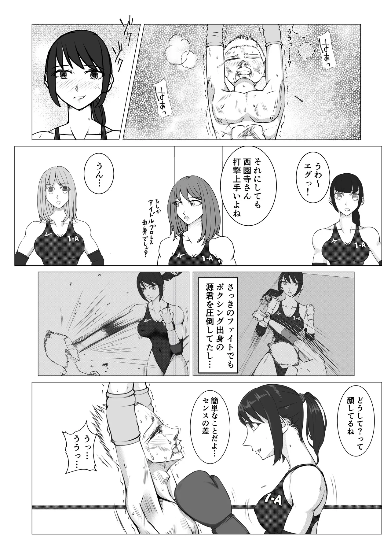 M Fight School 2 ~Joshi-tachi no  Yakushin~ - Page 22