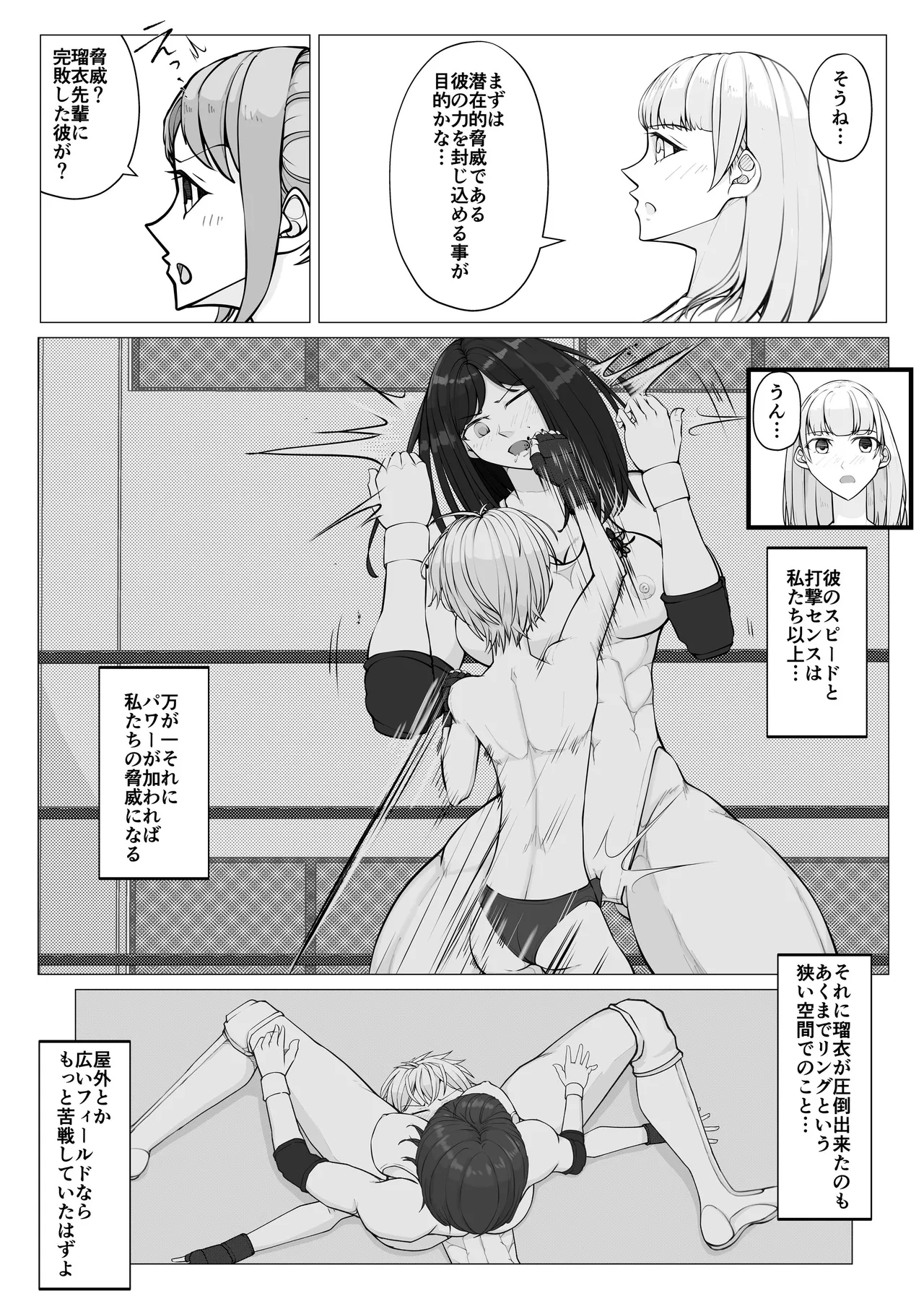 Houkago Onna Otoko Sensou 3 - Page 13