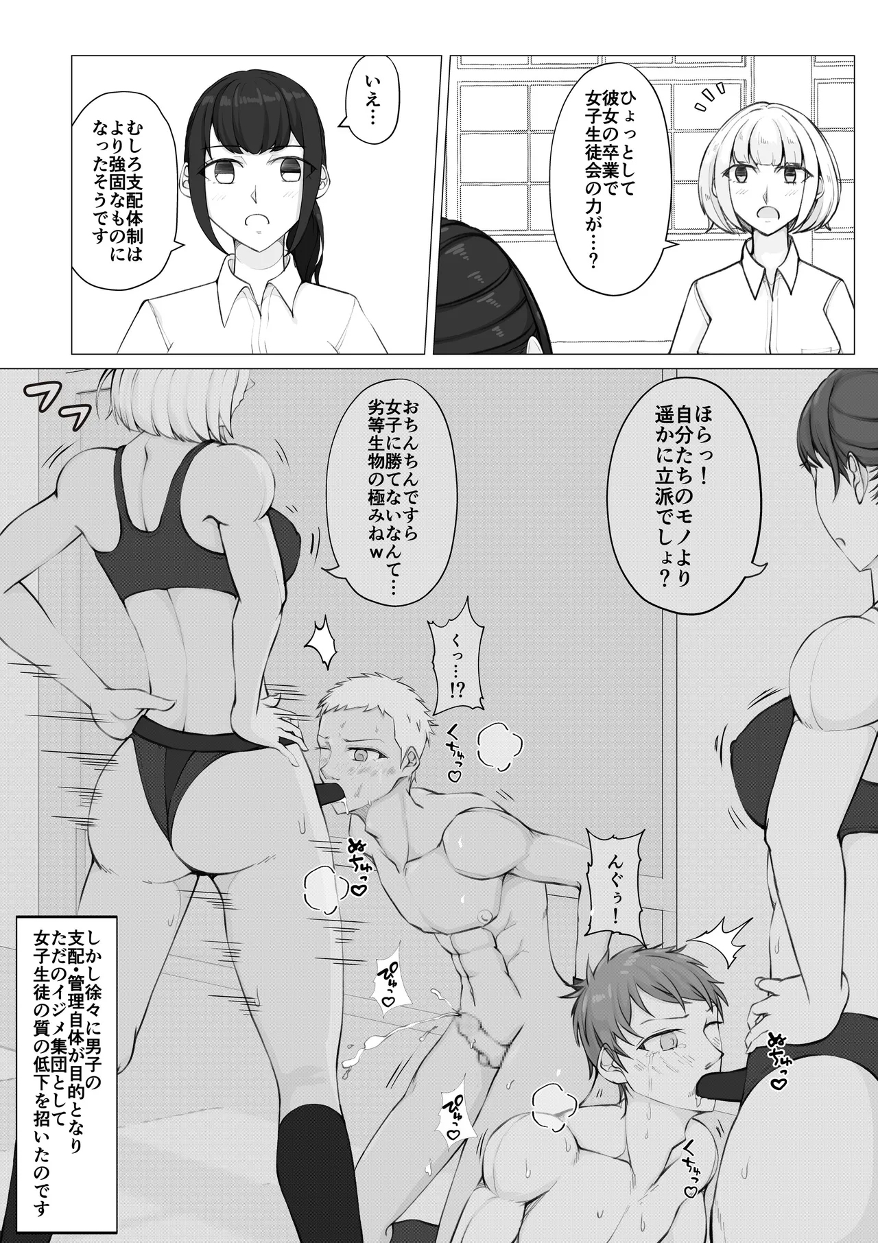 Houkago Onna Otoko Sensou 3 - Page 28
