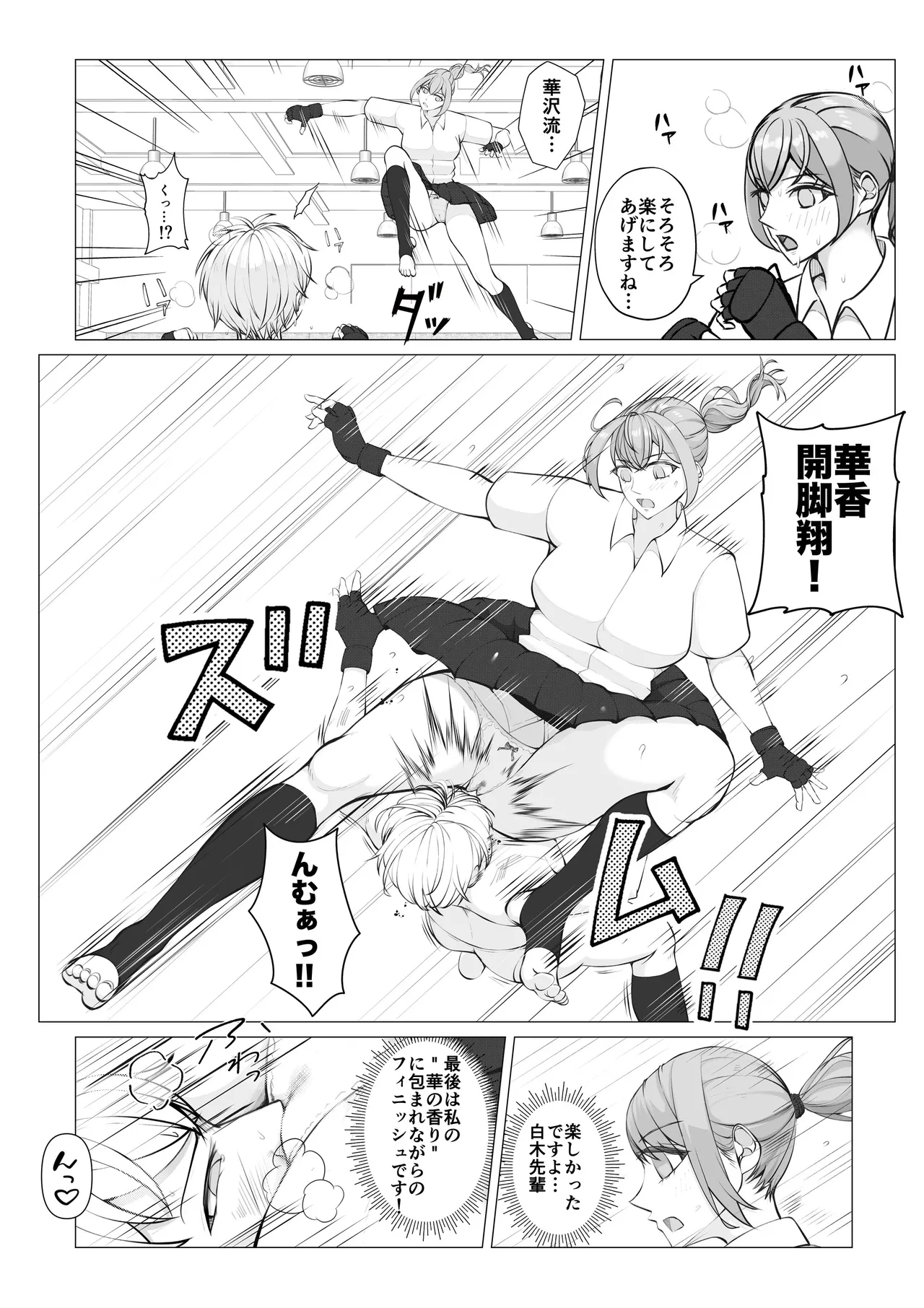 Houkago Onna Otoko Haken - Page 30
