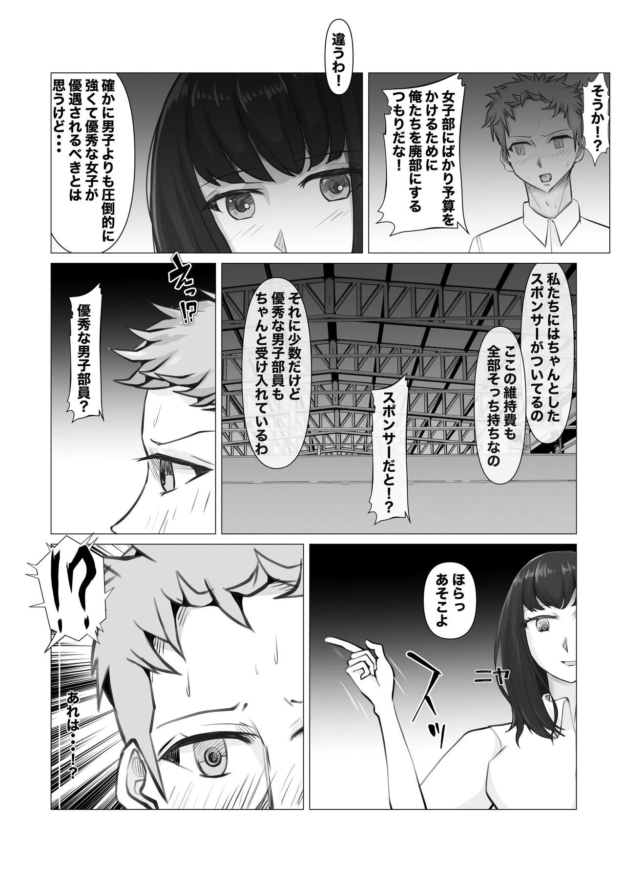 Shin Joshi Seito-kai to no Tatakai - Page 17