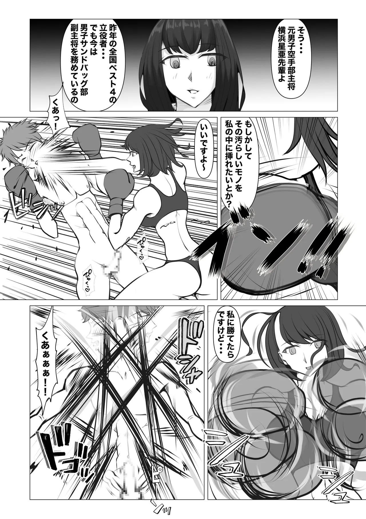 Shin Joshi Seito-kai to no Tatakai - Page 19