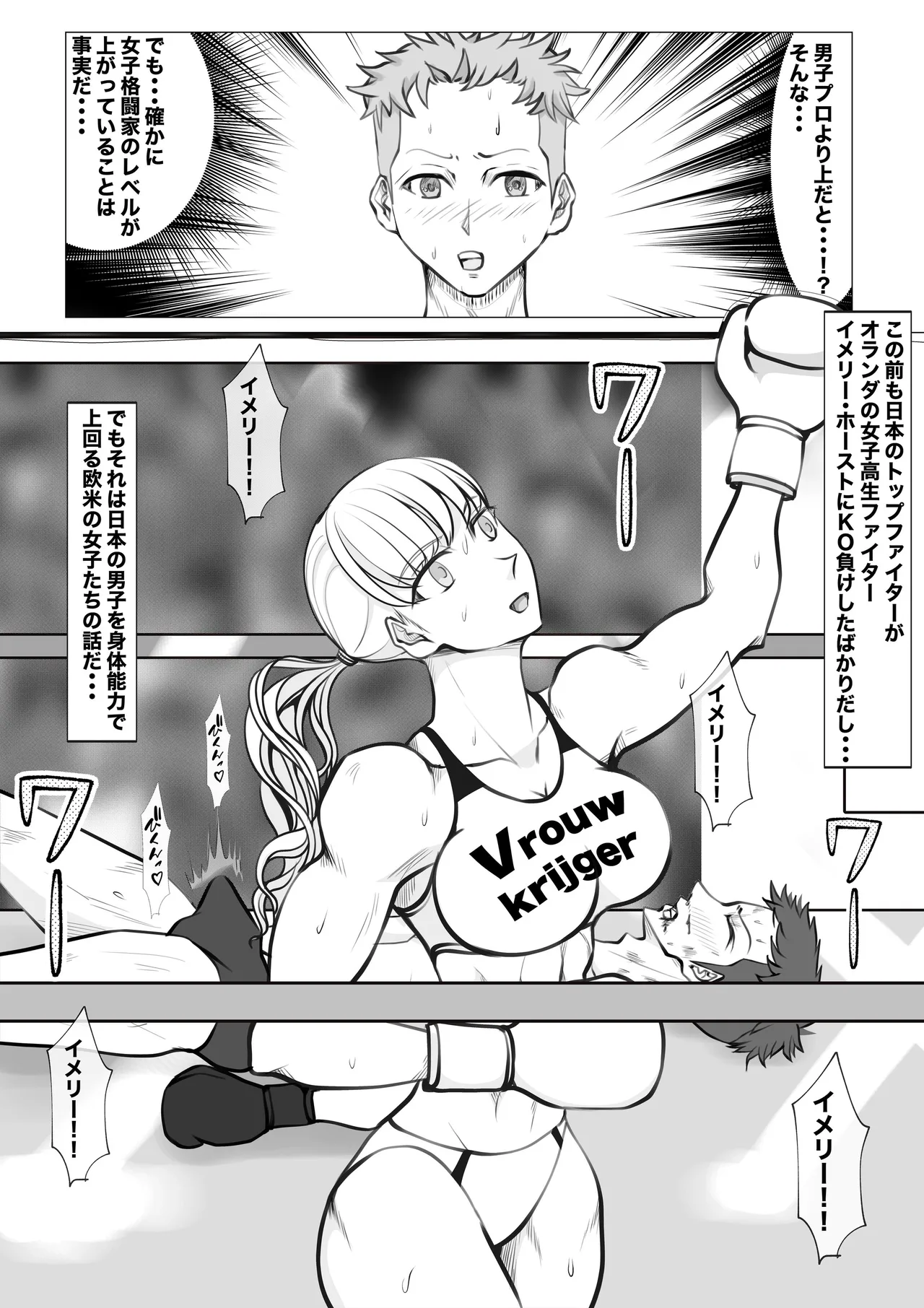 Shin Joshi Seito-kai to no Tatakai - Page 22
