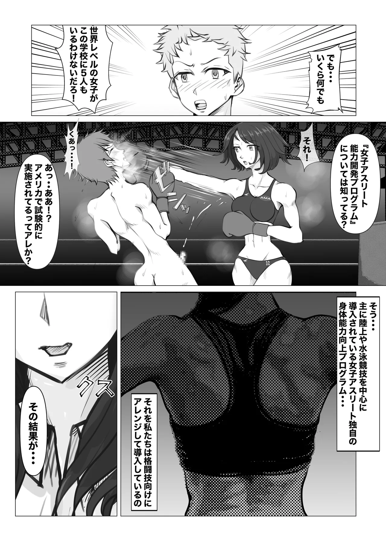 Shin Joshi Seito-kai to no Tatakai - Page 23