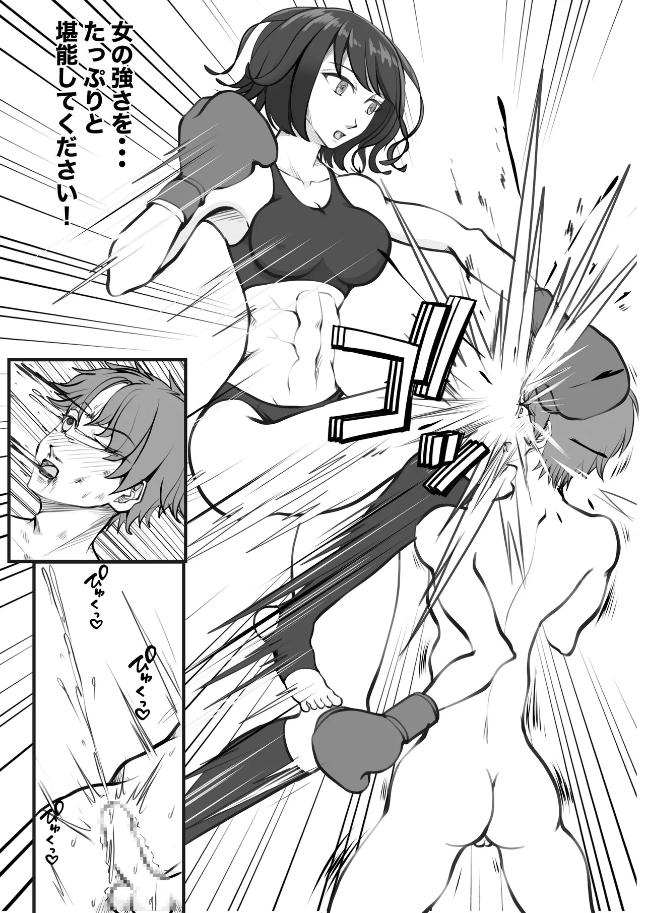Shin Joshi Seito-kai to no Tatakai - Page 28