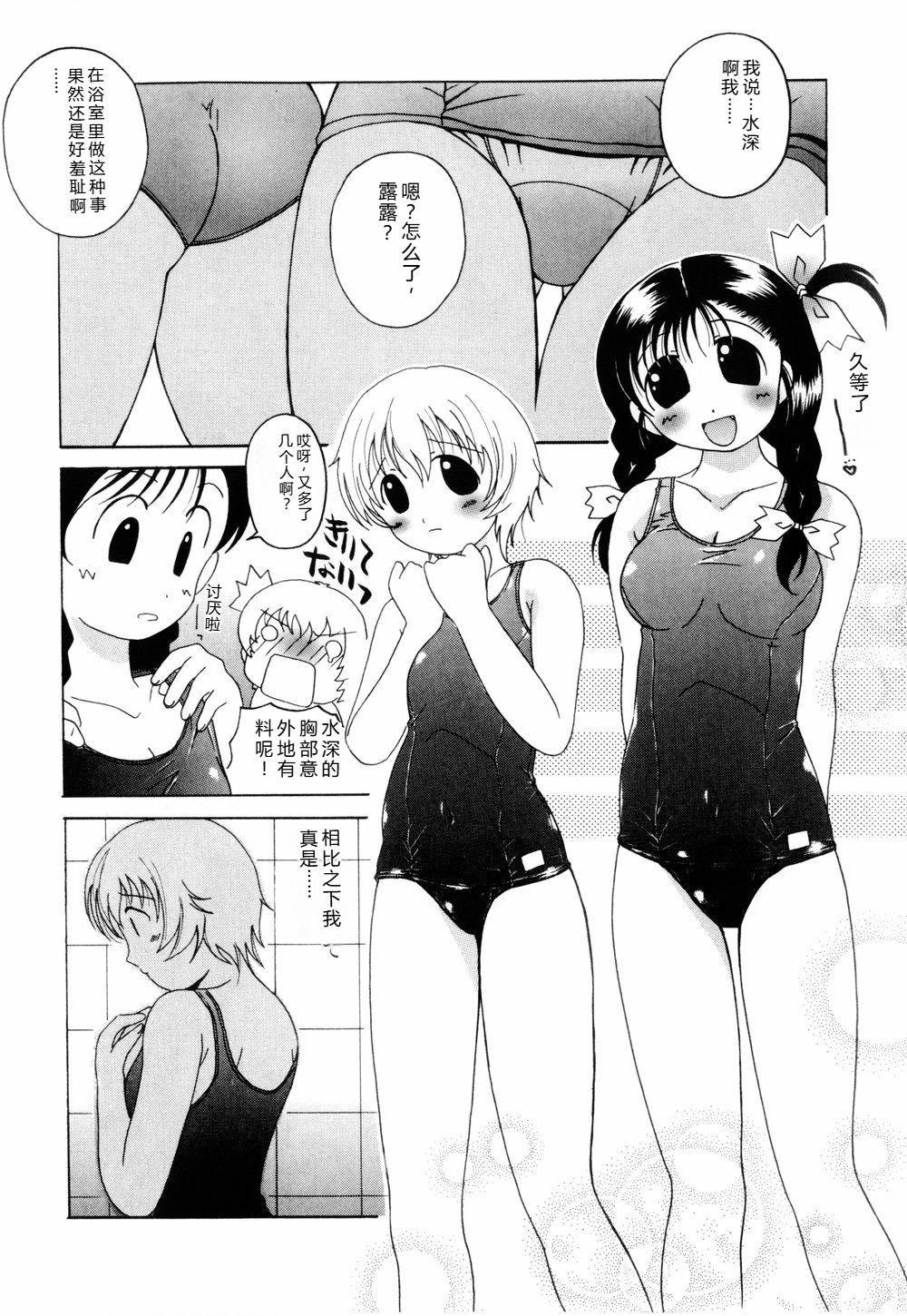 CosPuri Tissue - Page 156