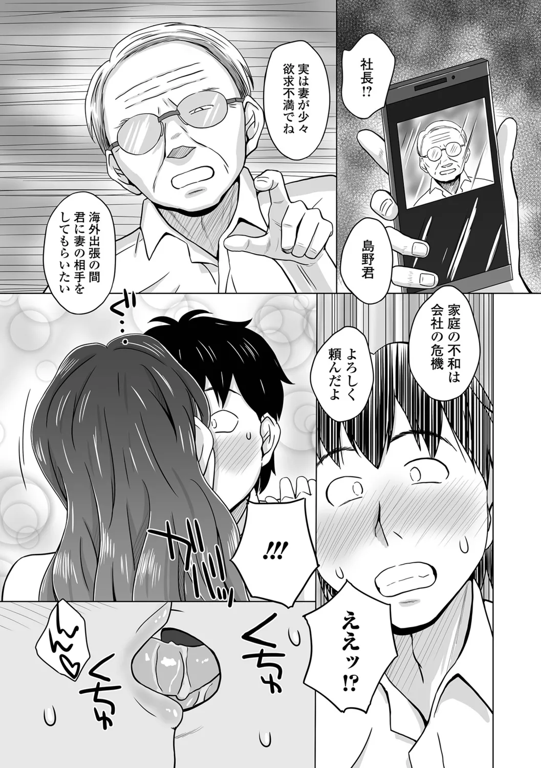 Inzuma Collection - Page 53