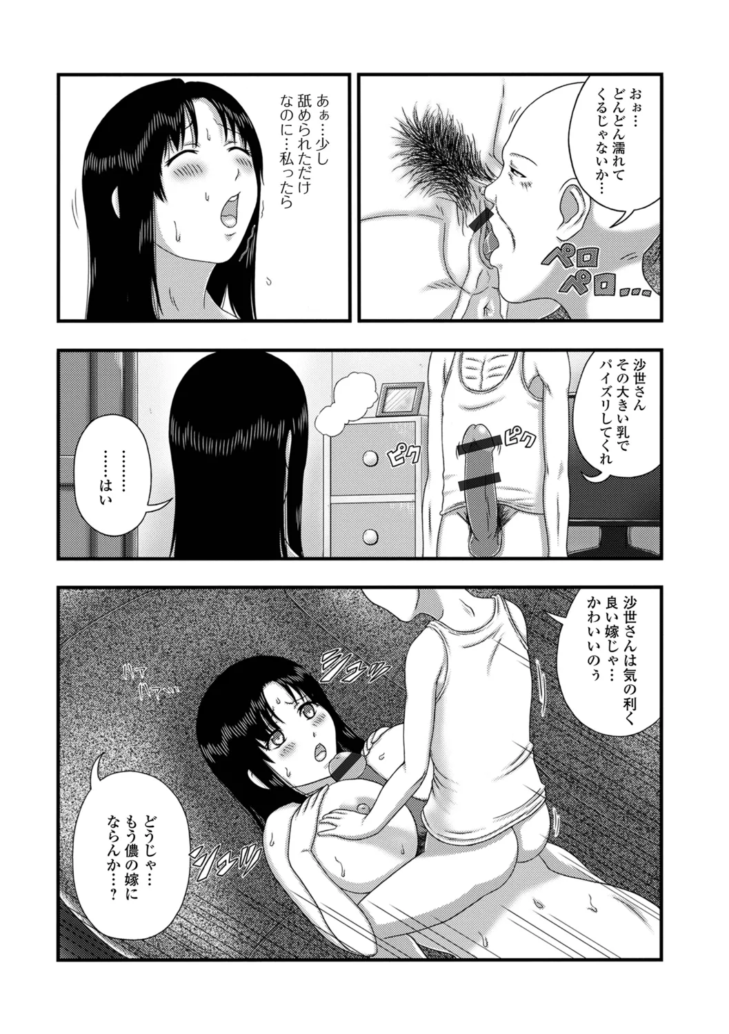 Bakunyuu Oku-san no Ecchi na Himitsu. - Page 24