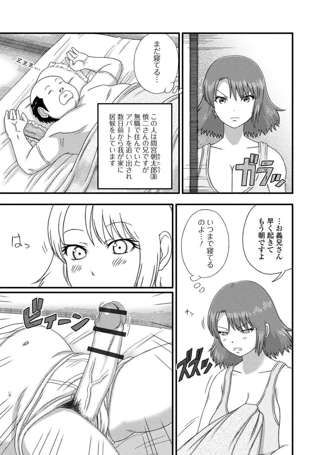 Bakunyuu Oku-san no Ecchi na Himitsu. - Page 53