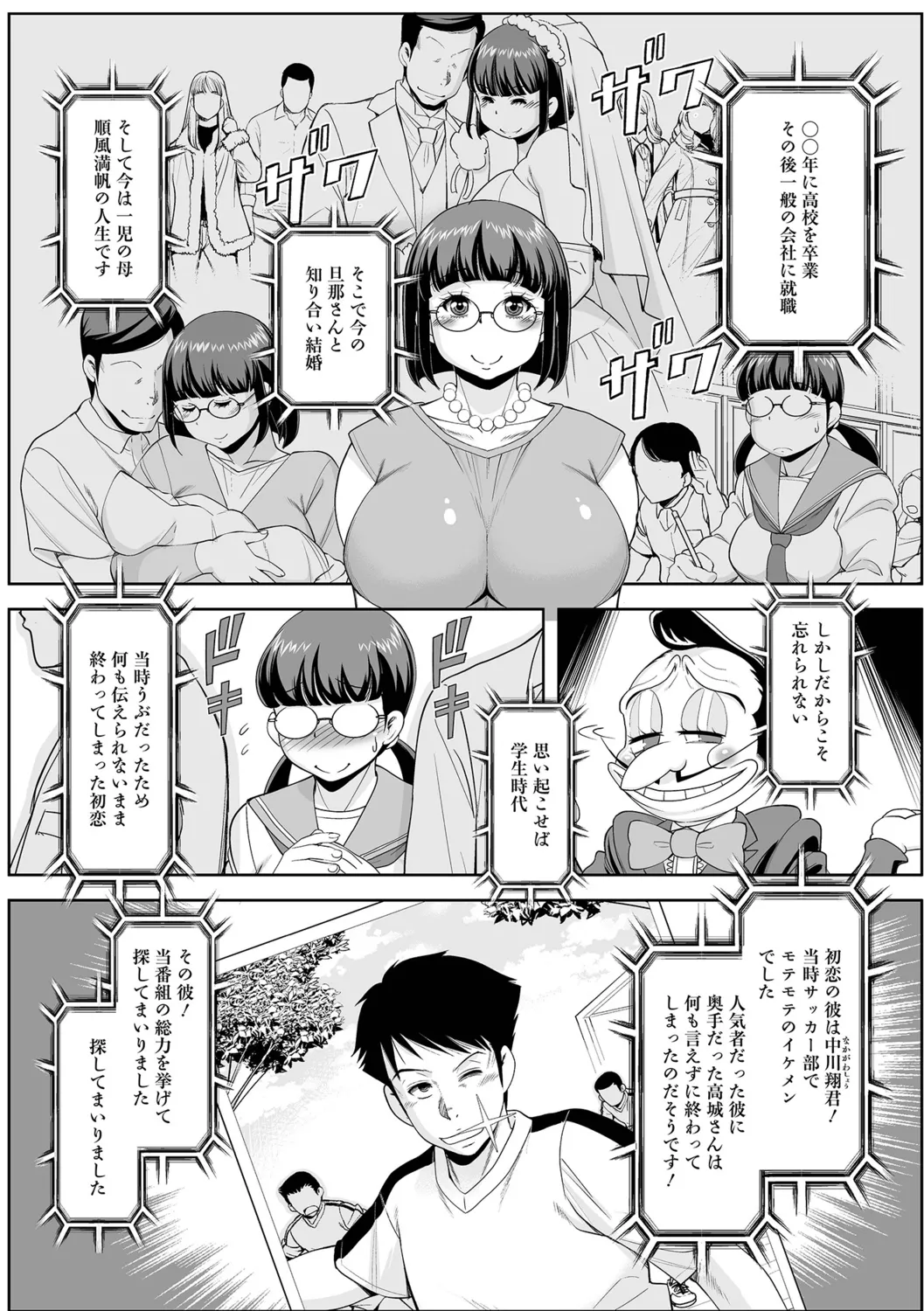 Oku-sama no Tawamure wa Itsudemo... - Page 36