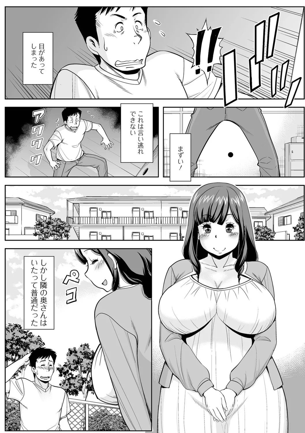 Oku-sama no Tawamure wa Itsudemo... - Page 69