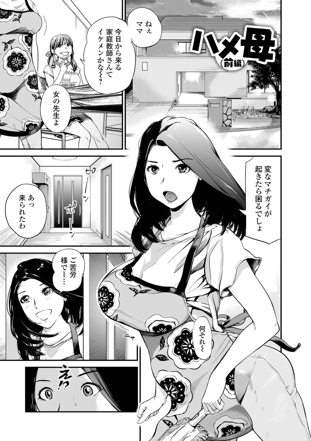 Tsumamikui ~Fudeoroshi Full Course~ - Page 49