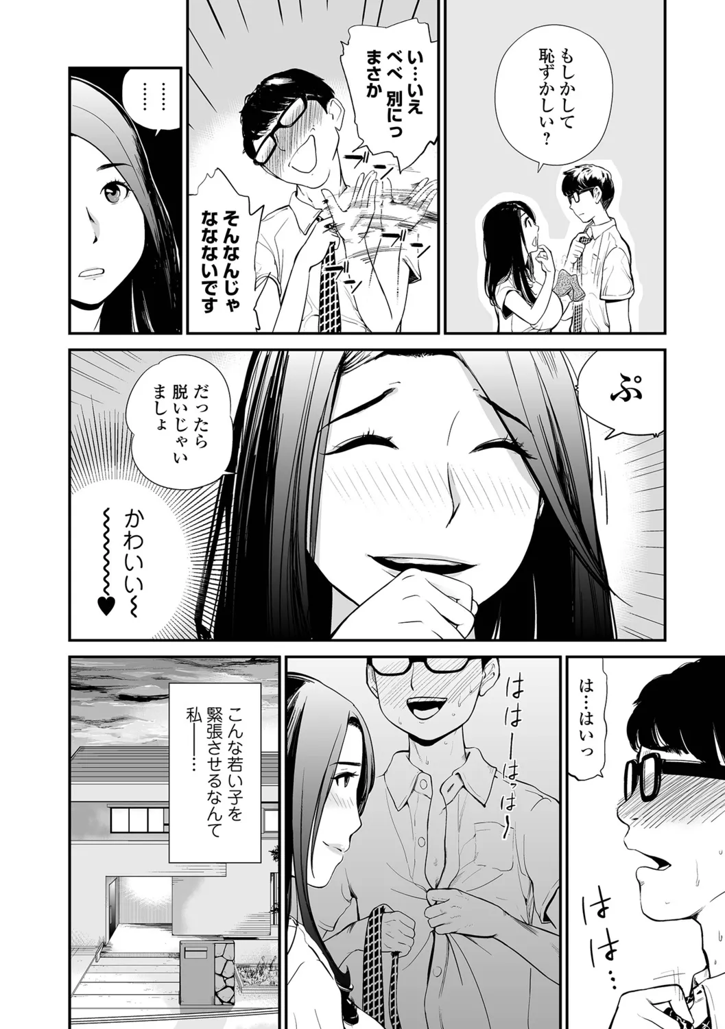 Tsumamikui ~Fudeoroshi Full Course~ - Page 52