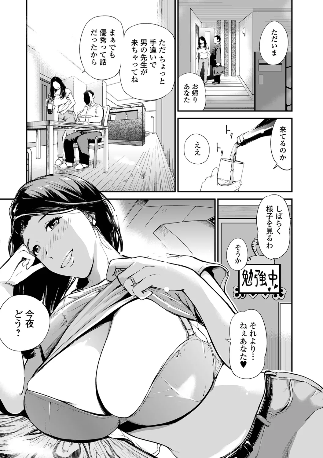 Tsumamikui ~Fudeoroshi Full Course~ - Page 53