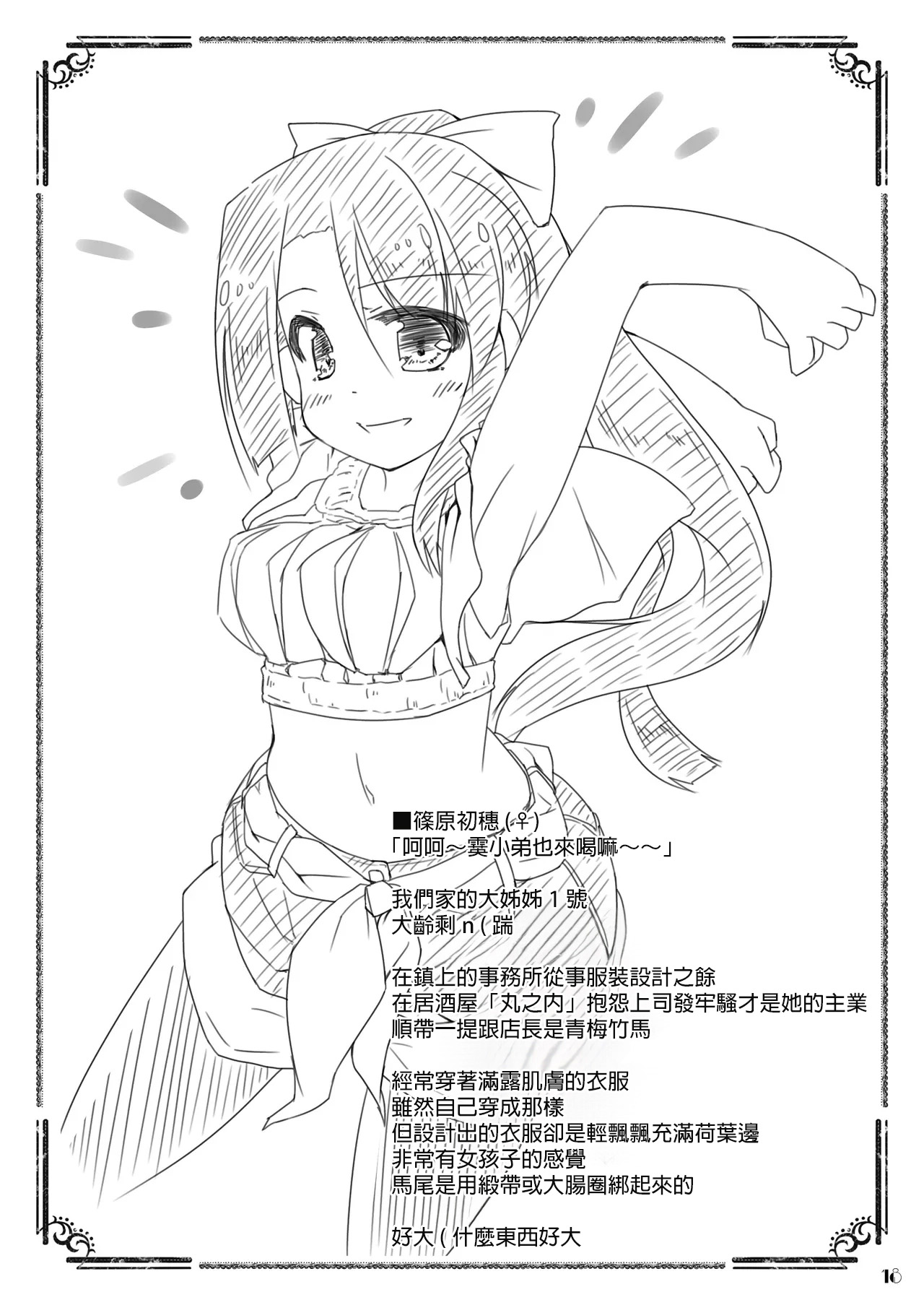 Kudamaki Donbee no Hon - Page 17