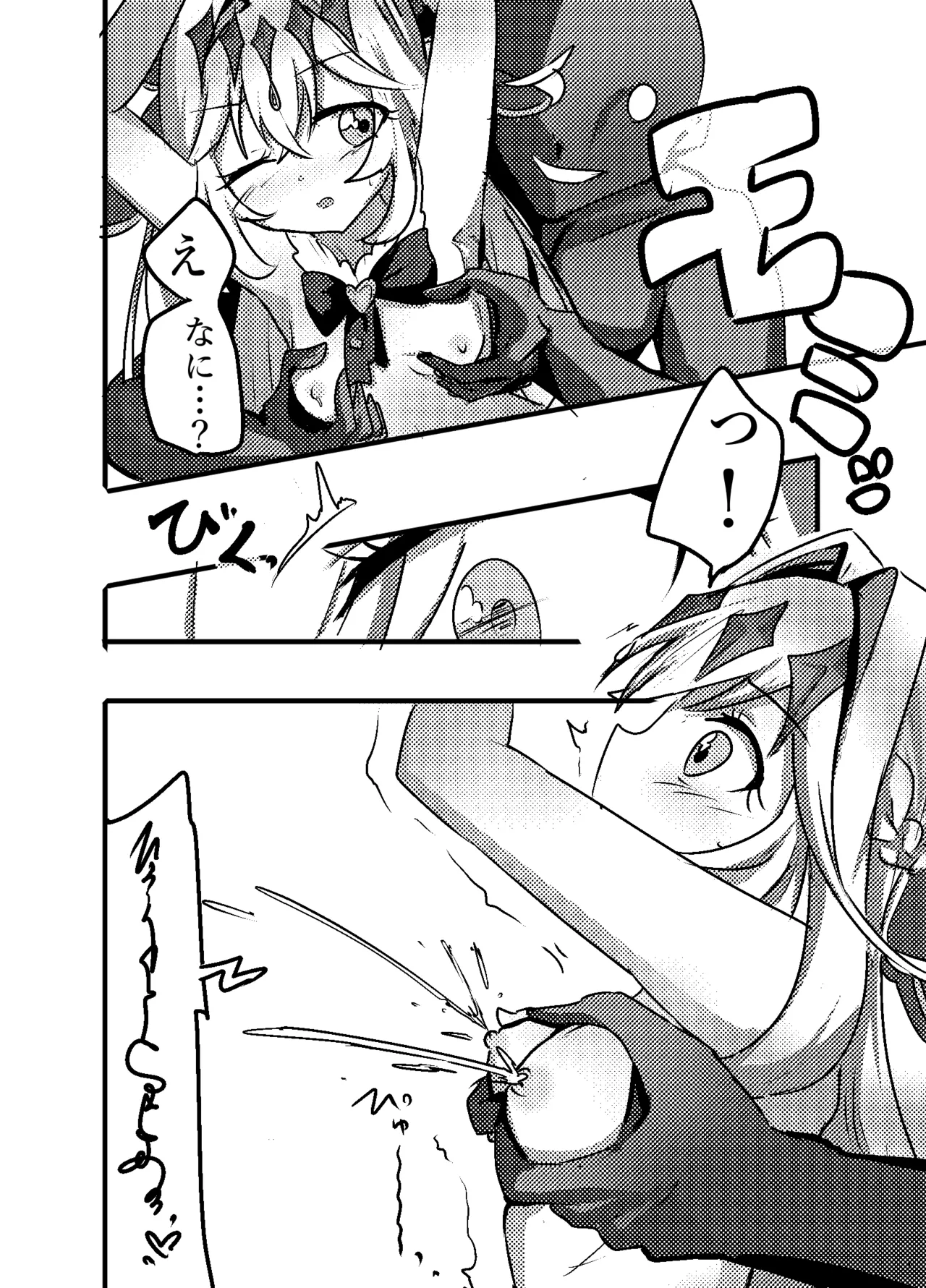 Page 14 of [Doppyuru Gengar (Gengar)] Arcana Shadow, Tsukamaeta. 2 〜Sakunyuu Nikubenki〜 (Meitantei Precure!)
