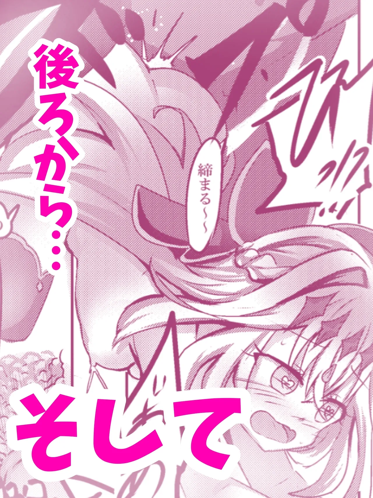 Page 4 of [Doppyuru Gengar (Gengar)] Arcana Shadow, Tsukamaeta. 2 〜Sakunyuu Nikubenki〜 (Meitantei Precure!)