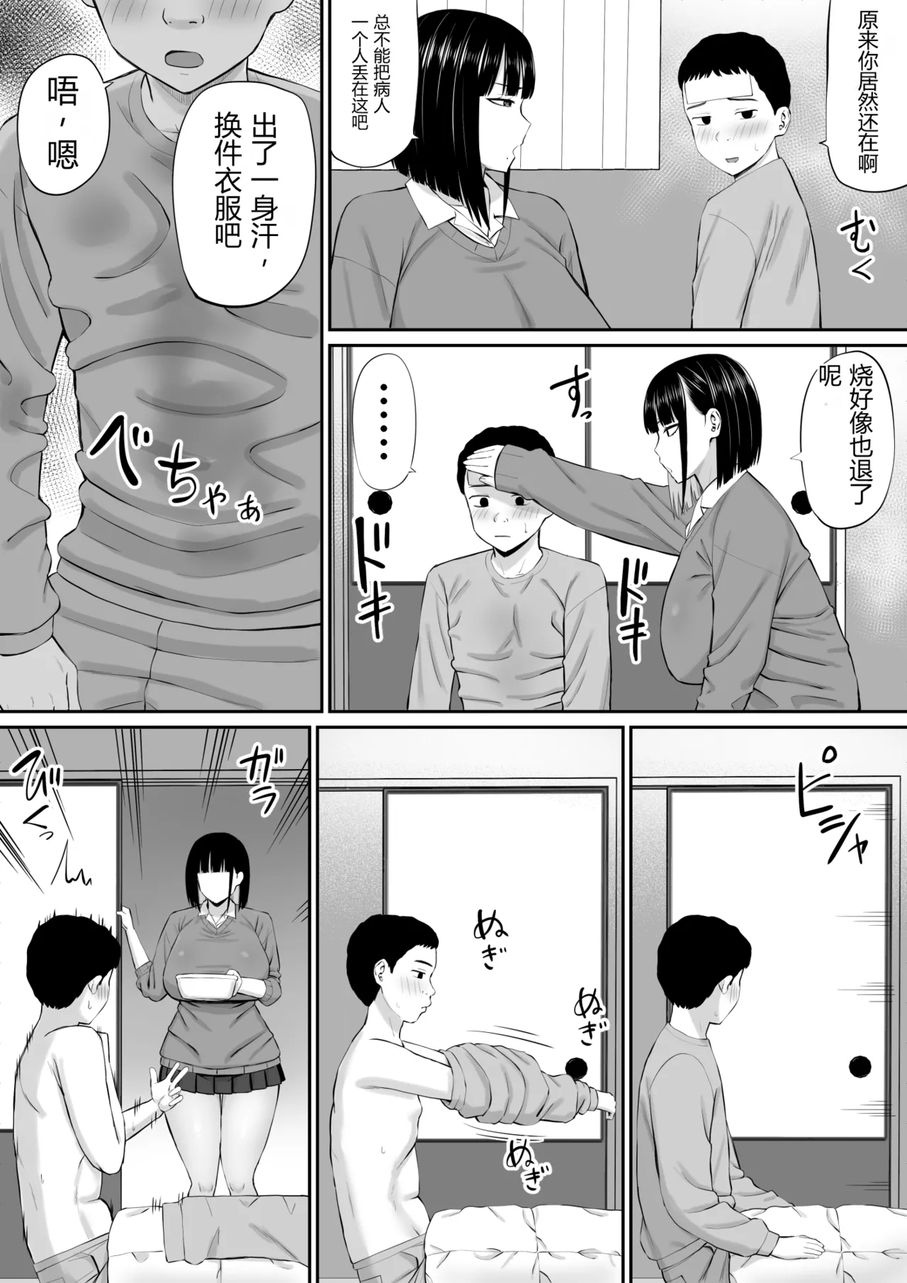 Shio Taiou no Ooshio-san | 态度冷淡的大盐同学 - Page 11