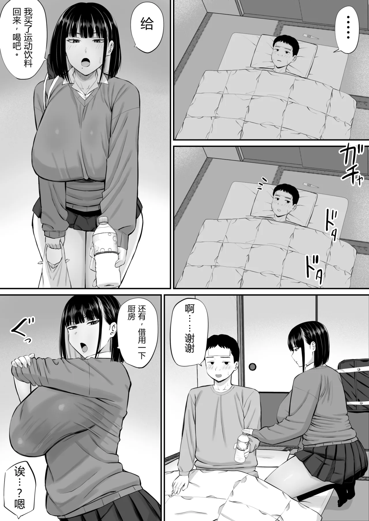 Preview page 8