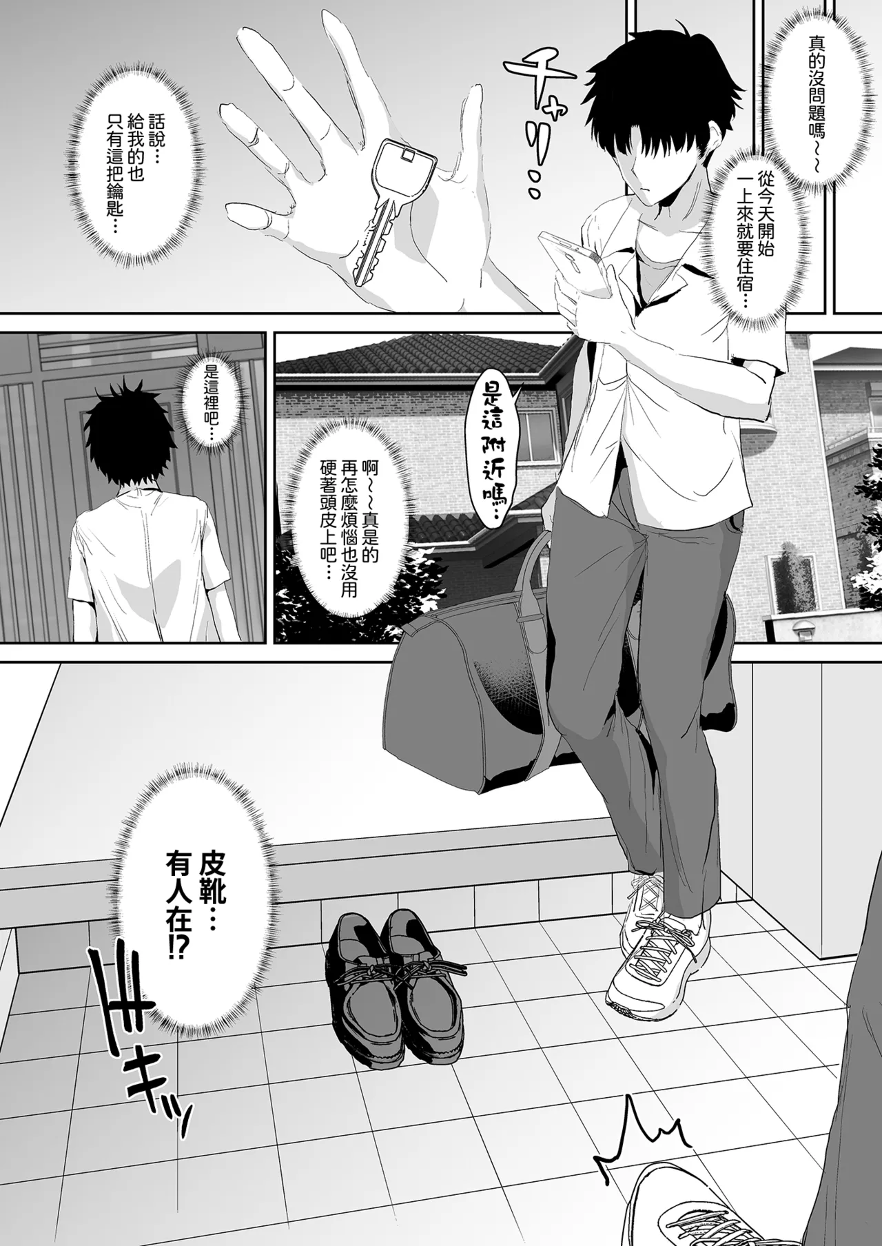 Page 7 of [Unadondon (Unadon)] Gal Succubus ni Sakusei Sareru Dake no Kantan na o Shigoto [Chinese] [Amerins漢化]