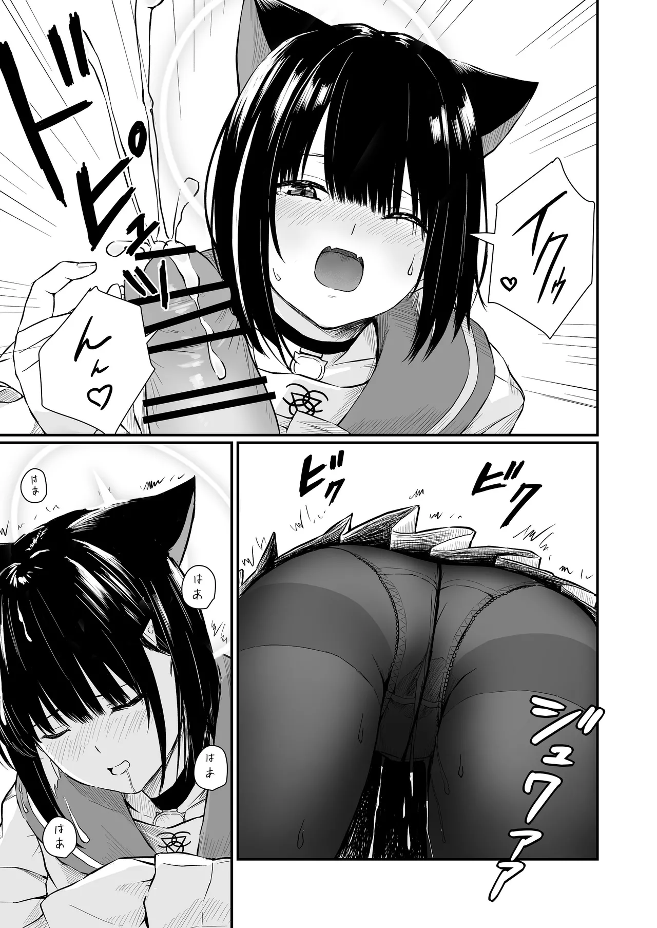 Tsuzukeyo kka, Sensei - Page 24