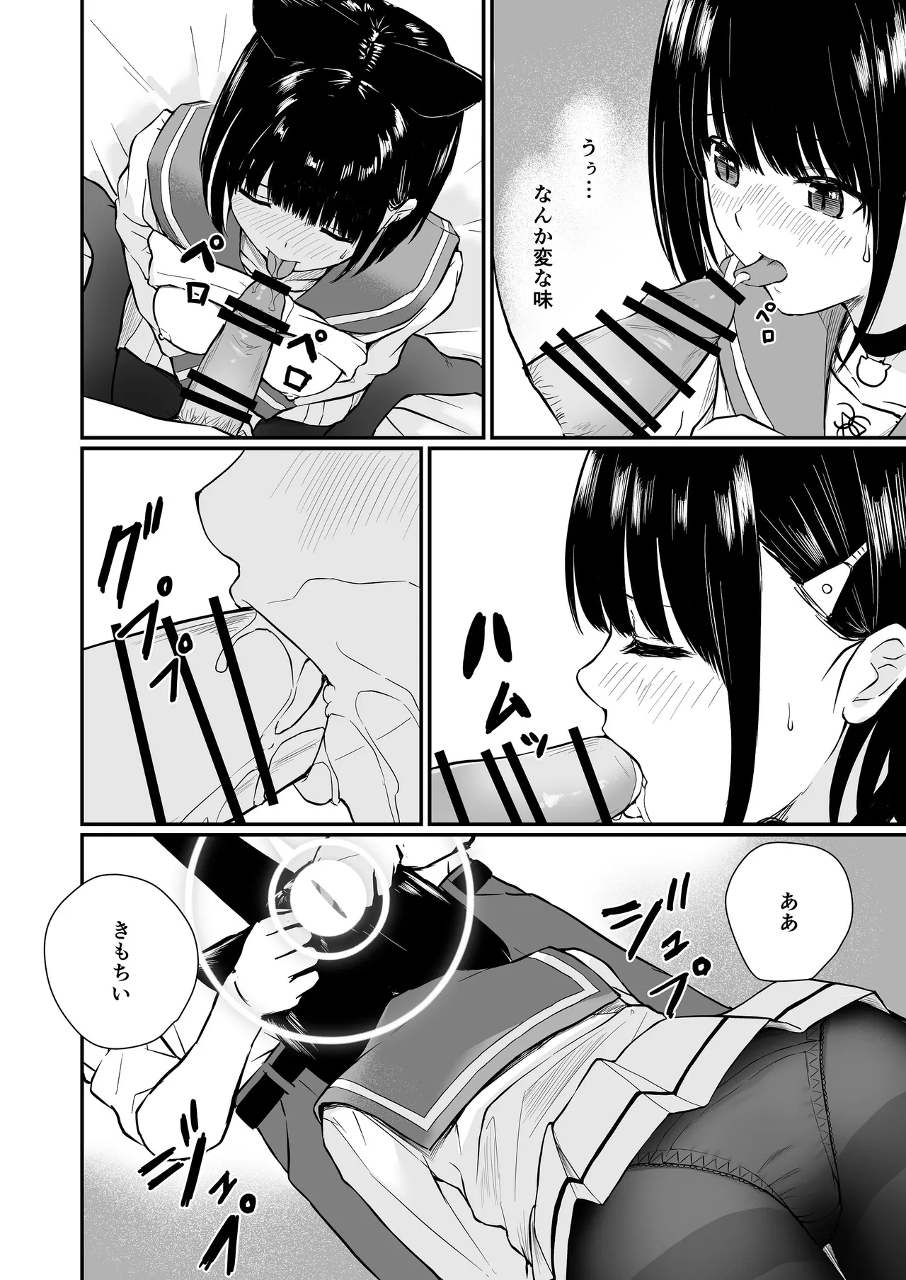 Tsuzukeyo kka, Sensei - Page 27
