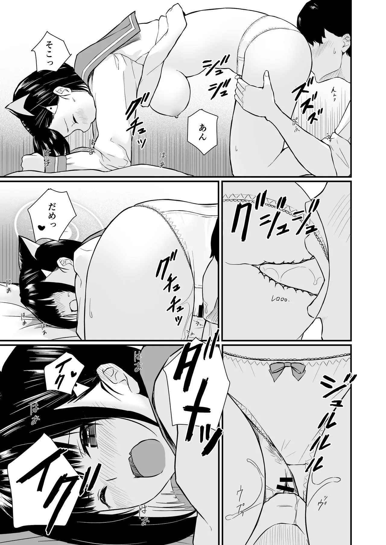 Tsuzukeyo kka, Sensei - Page 34