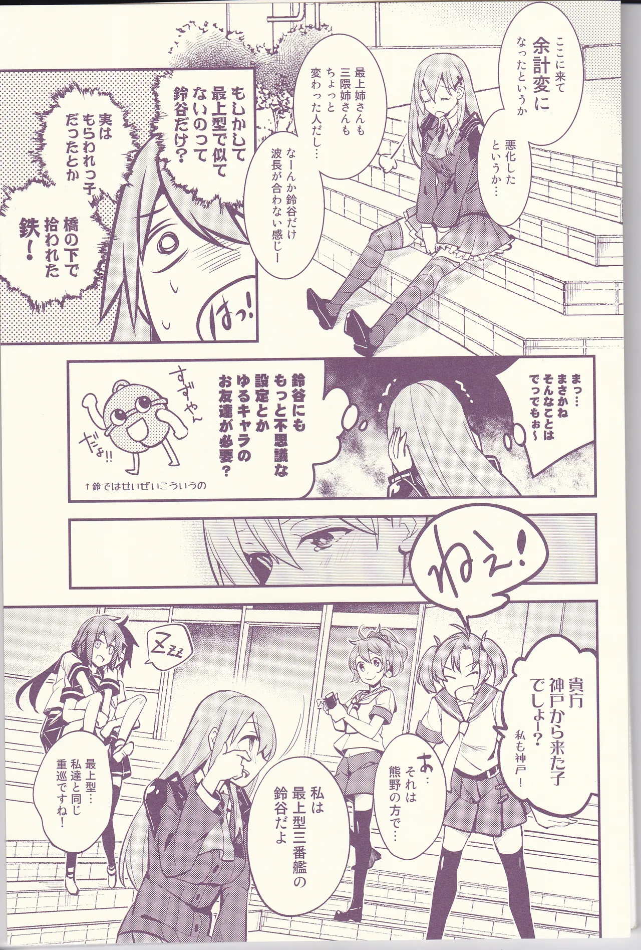 Hajimemashite, Watashi no Onee-san. - Page 13