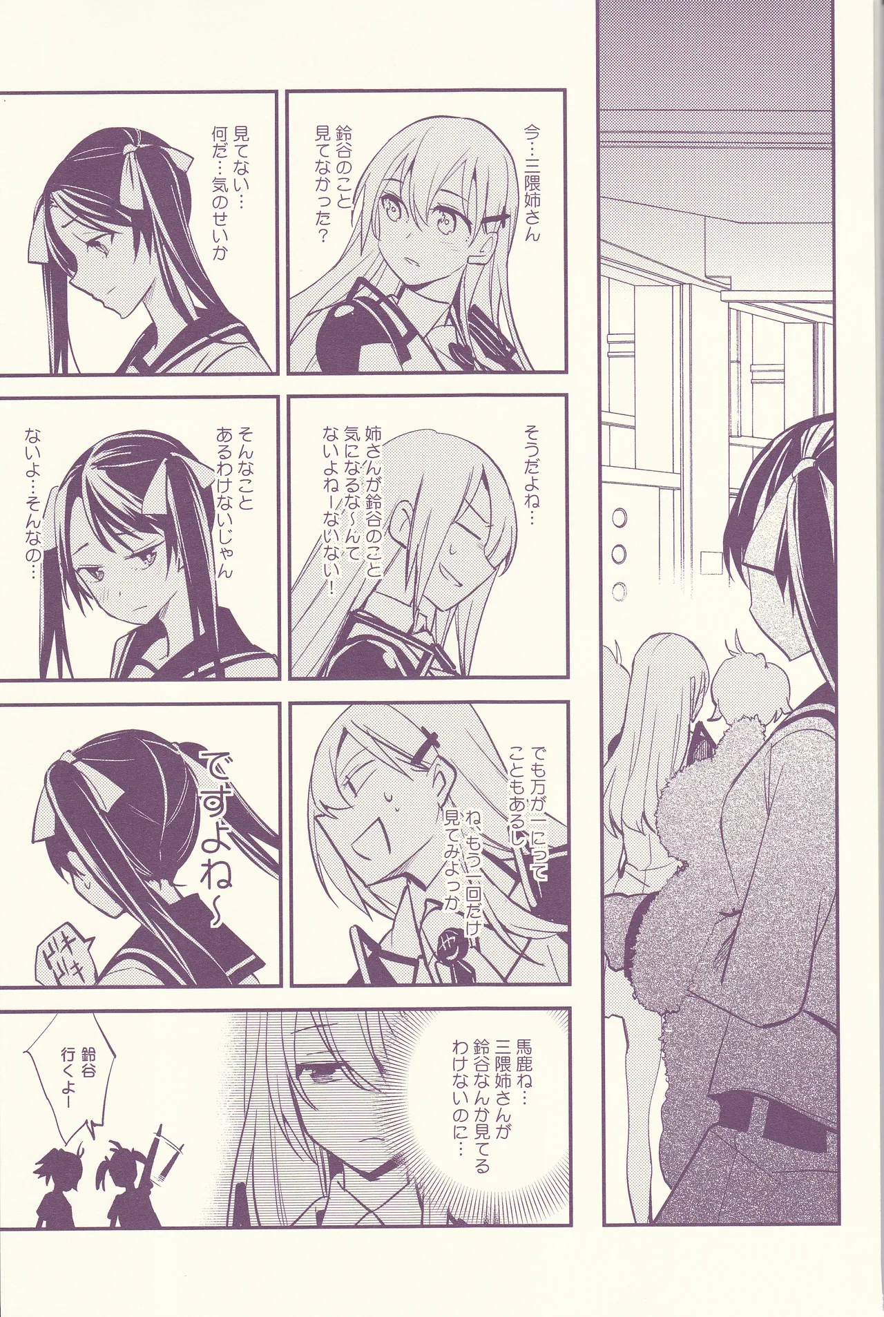 Hajimemashite, Watashi no Onee-san. - Page 21