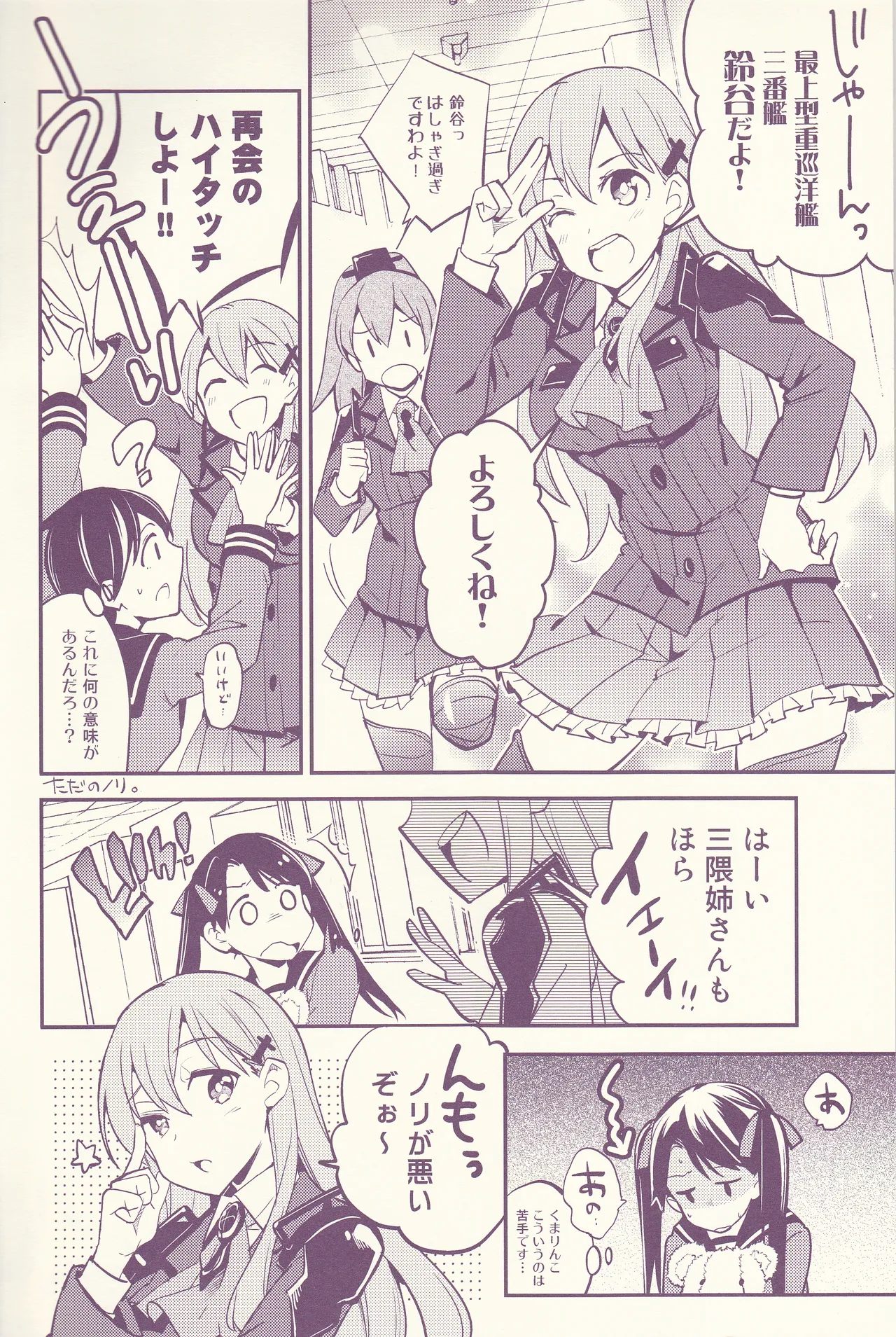 Hajimemashite, Watashi no Onee-san. - Page 4