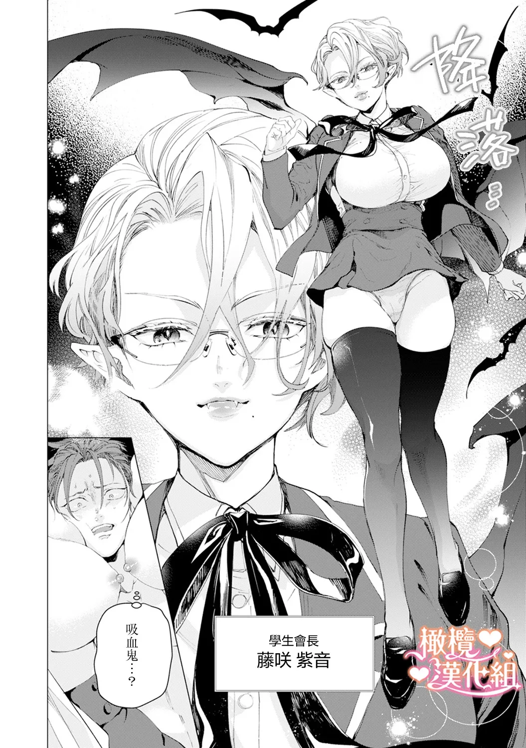Saint Top Peach 01-04  圣者之臀 如蜜桃般诱人 01-04 - Page 16