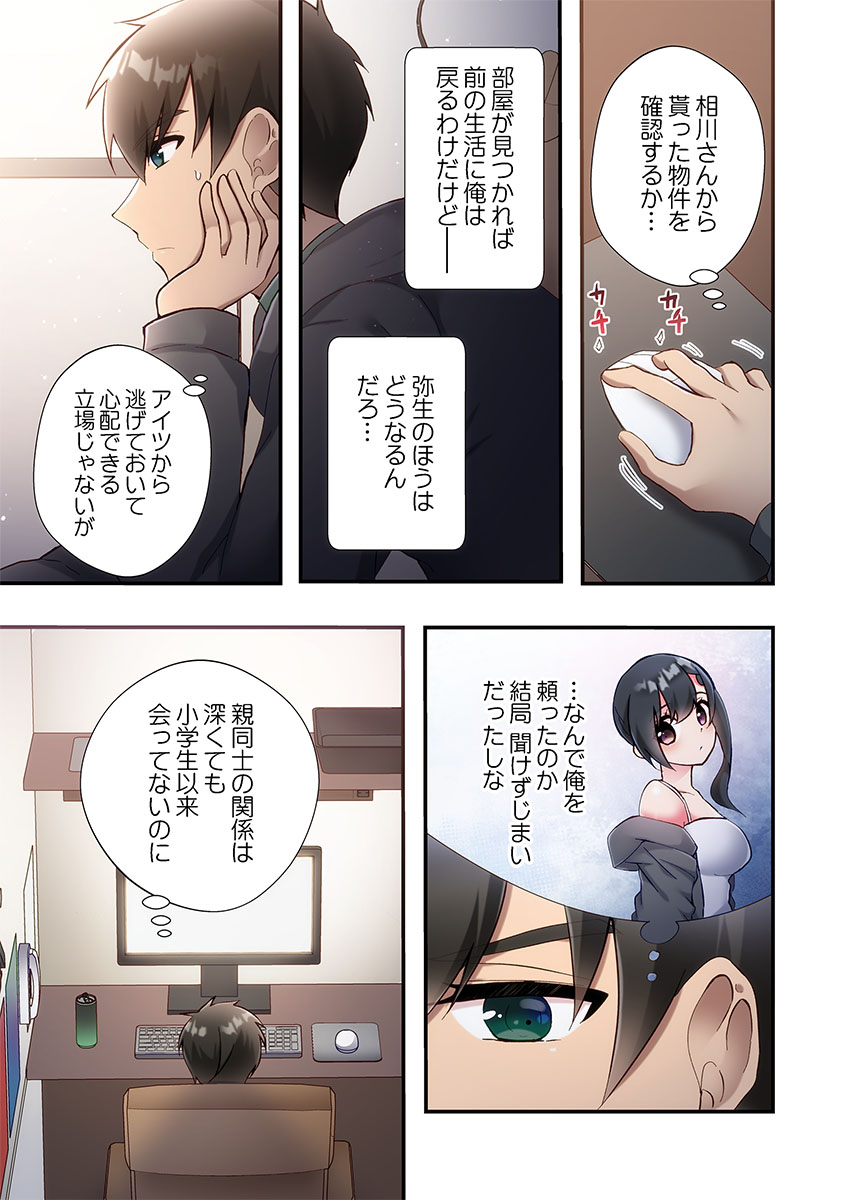 Yaribeya Gurashi 31-34 - Page 65