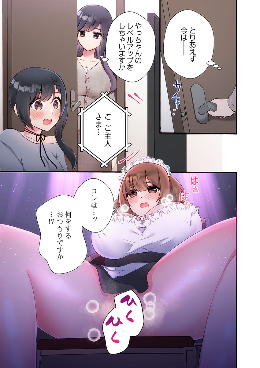 Yaribeya Gurashi 31-34 - Page 95